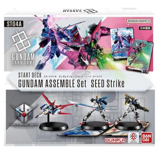 Gundam tournament Seed Strike Assemble Set ST04A